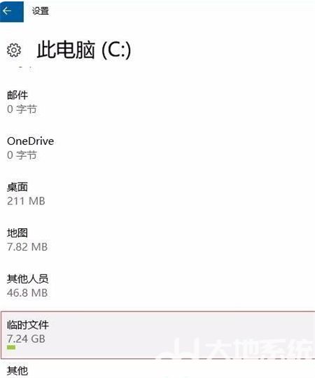 windows10怎么清理垃圾 windows10怎么清理垃圾方法介绍(3)
