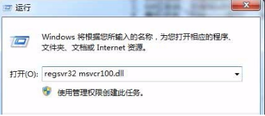 深度技术win7中msvcr100.dll丢失了如何找回(1)