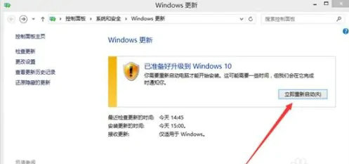 windows8.1如何升级windows10 windows8.1升级windows10方法介绍(2)