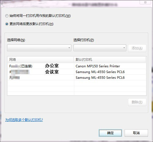 “聪明”切换 大地Win7位置感应打印教程(3)