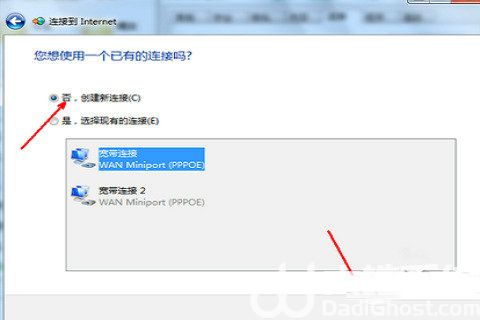 戴尔windows7笔记本怎么连接wifi 戴尔windows7笔记本连接wifi操作步骤(2)