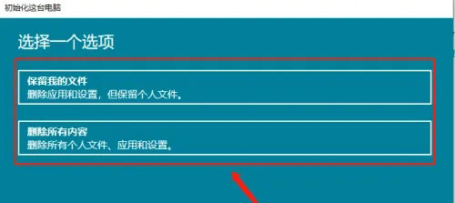 华硕win10怎么强制恢复出厂设置 华硕win10强制恢复出厂设置方法(2)