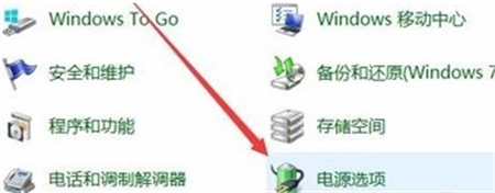 win10电源设置高性能不见了怎么办 win10电源设置高性能不见了解决方法(1)