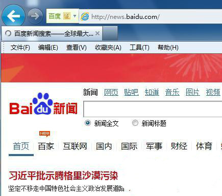 ie浏览器字体变大了怎么办?
