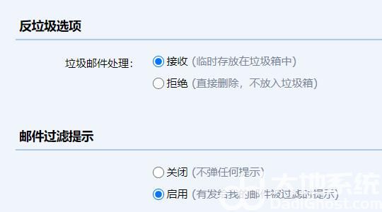 qq邮箱权限设置在哪里 qq邮箱权限设置位置介绍(2)