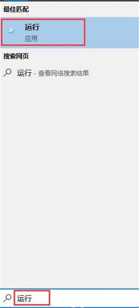 windows10运行命令快捷键是什么 windows10运行命令快捷键介绍(1)