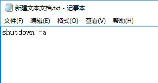 win10关机代码bat怎么设置 win10关机代码bat设置教程(5)