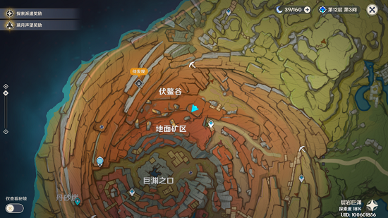 原神千年千岩任务怎么做 原神千年千岩任务全流程攻略(31)