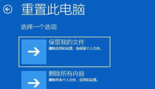windows11正在准备自动修复怎么办 windows11正在准备自动修复解决方法(1)