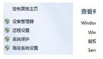 WIN7解决C盘空间越来越小的办法(2)