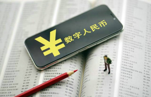 数字人民币和微信支付有什么区别 数字人民币和微信支付的区别介绍(1)
