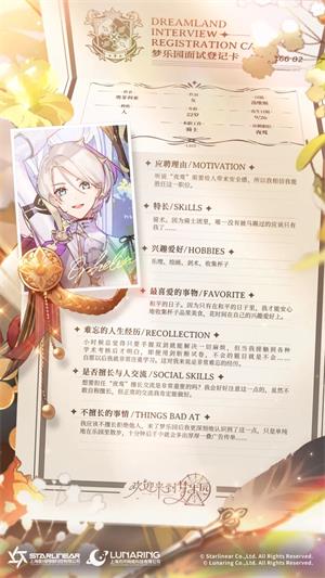 欢迎来到梦乐园人物有哪些 欢迎来到梦乐园人物介绍一览(2)