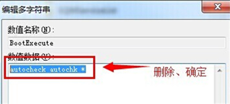 win7电脑开机自检怎么关闭 win7电脑开机自检关闭方法介绍(1)