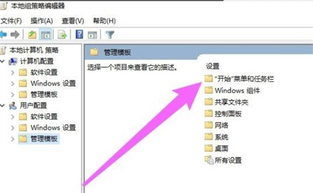win10如何设置经典开始菜单 win10设置经典开始菜单方法介绍(2)