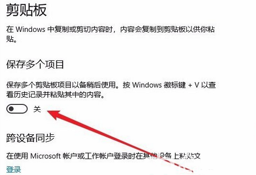 win10剪贴板在哪里打开 win10剪贴板怎么打开(2)