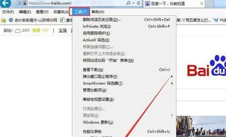 windows7主页设置在哪 windows7主页设置位置介绍(1)