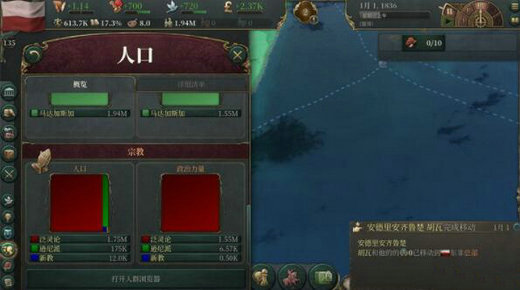 维多利亚3控制台人口分类一览 维多利亚3控制台人口机制介绍(1)