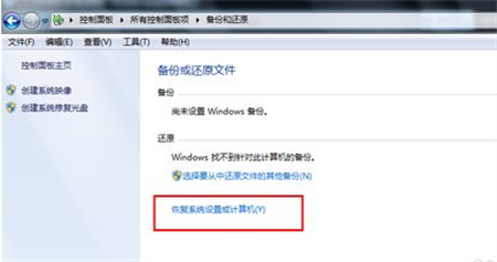 windows7系统还原方法是什么 windows7系统还原方法介绍(1)