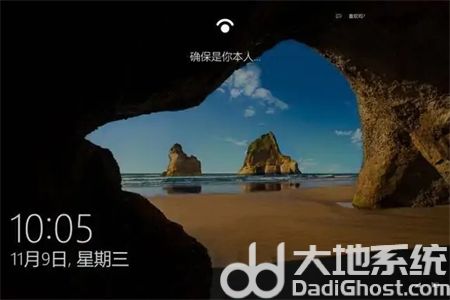 windows10人脸识别如何开启 windows10人脸识别如何开启方法介绍(3)