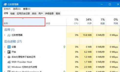 windows10下面任务栏没反应怎么办 windows10下面任务栏没反应解决方法(1)