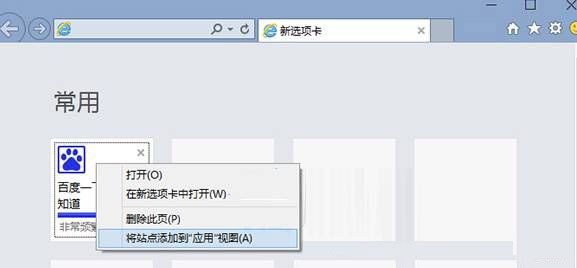 win10怎么把常用的网站固定到开始菜单里(1)
