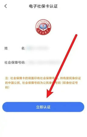 掌上12333人脸识别怎么认证 掌上12333人脸识别认证步骤(1)