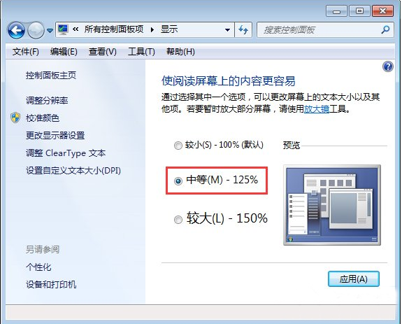 深度技术win7桌面图标显示不正常该怎么办(1)