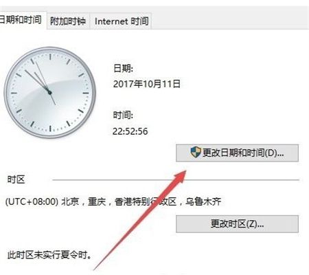 windows10怎么显示星期几 windows10怎么显示星期几方法介绍(1)