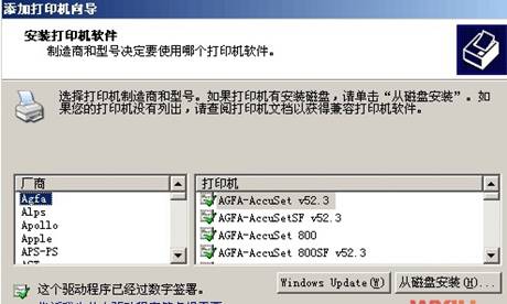 win7系统怎么安装打印机驱动程序？(5)