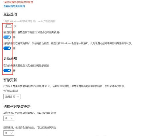 win10如何关闭自动更新 win10关闭自动更新方法(3)