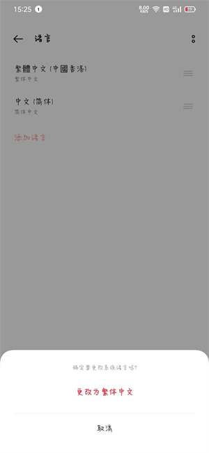 NIKKE胜利女神怎么调中文 NIKKE胜利女神中文设置方法(1)