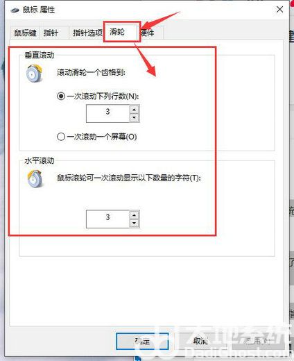 windows10拖动窗口延迟怎么解决 windows10拖动窗口延迟解决方案(3)