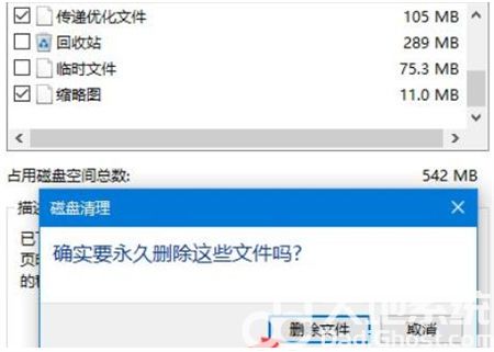 win11c盘莫名其妙满了怎么办 win11c盘莫名其妙满了解决方法(2)