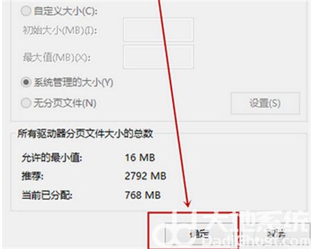 win8重启黑屏很久才进桌面怎么办 win8重启黑屏很久才进桌面解决方法(3)