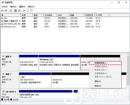 windows10分区怎么设置 windows10分区怎么设置方法介绍(1)