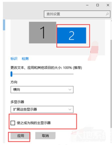 windows10双屏幕设置如何操作 windows10双屏幕设置方法介绍(2)