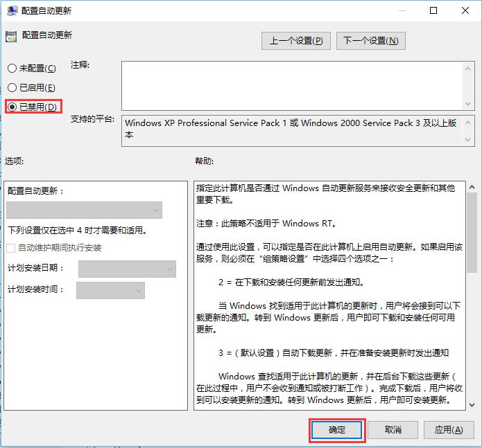 电脑升级到W10系统后,如何取消系统自动更新?(2)