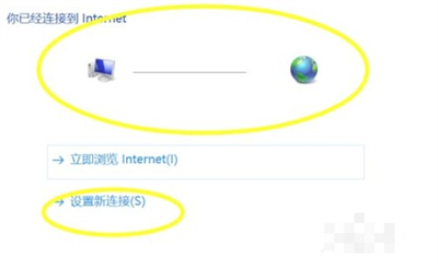 windows10怎么宽带连接 windows10宽带连接方法介绍(5)