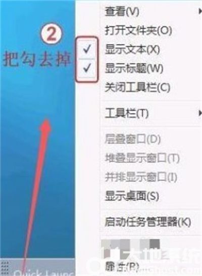 win7快速启动设置在哪里 win7快速启动设置位置介绍(4)