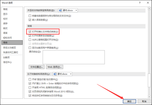 word文件损坏了怎么修复 word文件损坏了修复教程(1)
