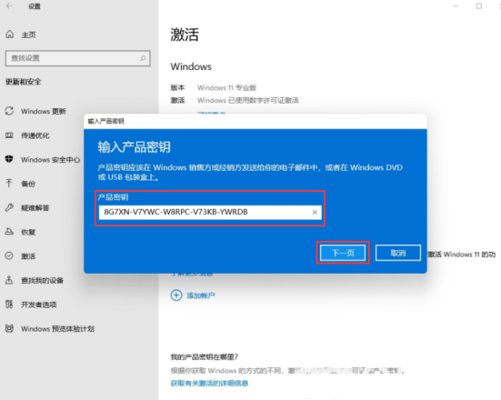 win11怎么换高级版本 win11修改系统版本方法(1)