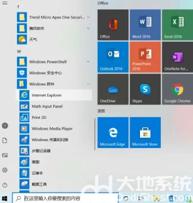 win10系统没有ie浏览器怎么办 win10没有ie浏览器解决办法(4)