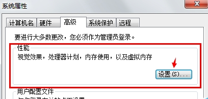 win7系统怎么关闭透明玻璃效果(1)