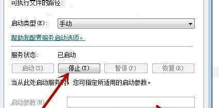 windows7无法启动windows帮助和支持怎么解决(4)