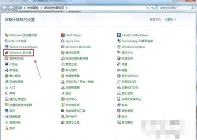 windows7关闭防火墙怎么关 windows7关闭防火墙方法(1)