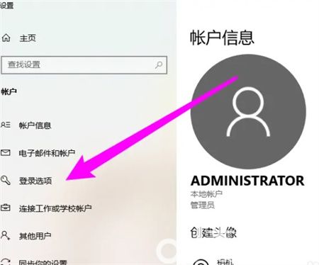 windows10密码怎么取消 windows10密码怎么取消方法介绍(1)