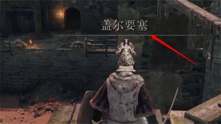 艾尔登法环狮子斩战灰怎么获得 艾尔登法环狮子斩战灰位置(1)