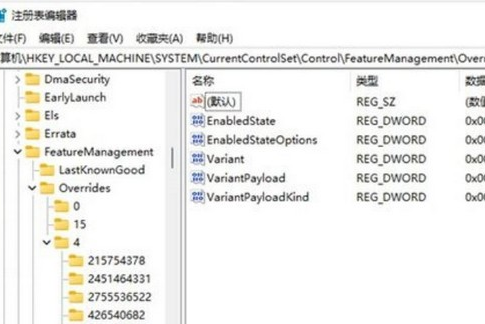 win11搜索框无法输入怎么办 win11搜索框无法输入解决方法(1)