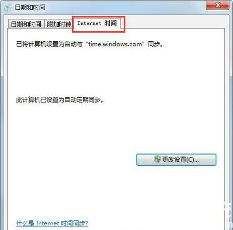 windows7时间怎么设置同步 windows7时间设置同步操作步骤(1)