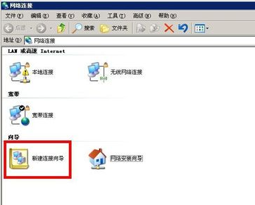 XP宽带连接怎么创建？(1)